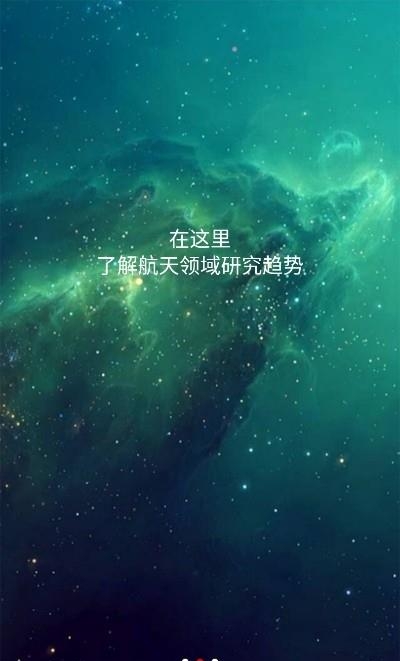 中国航天期刊平台  v1.0.2图3