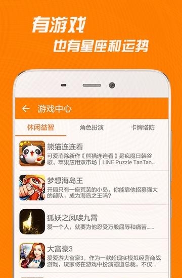 逗你玩  v3.5.5图1