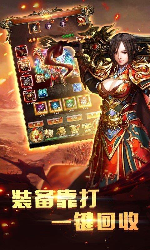 神龙合击轻变手游v3.3.0  v1.0图1