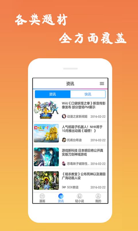 漫画大全免费版  v1.0图2