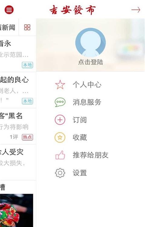 吉安发布  v2.2.1图4