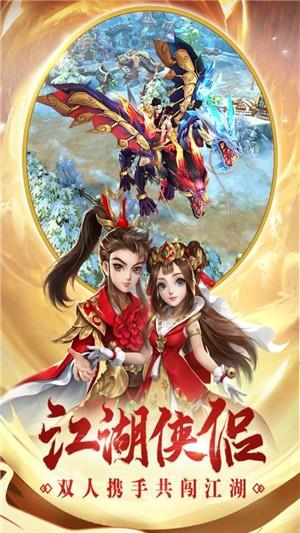 热血神剑九游版  v1.3图3