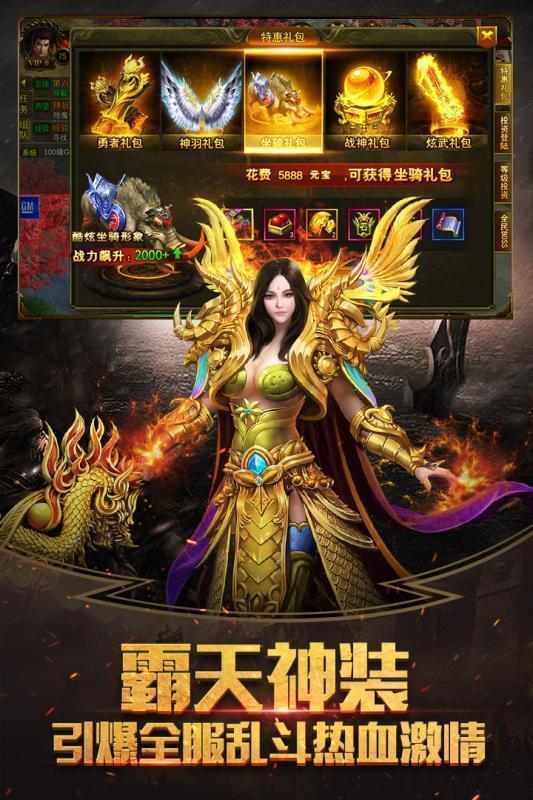 醉武侠单职业v3.3.0  v1.0图1