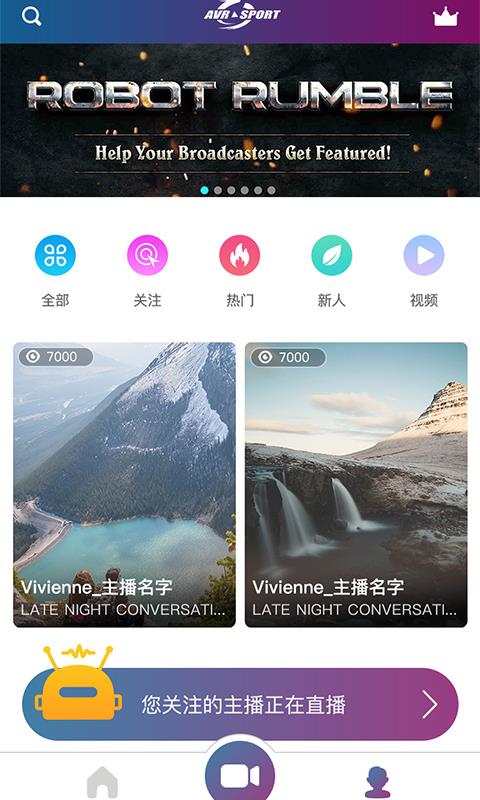 允酷直播  v2.17图2