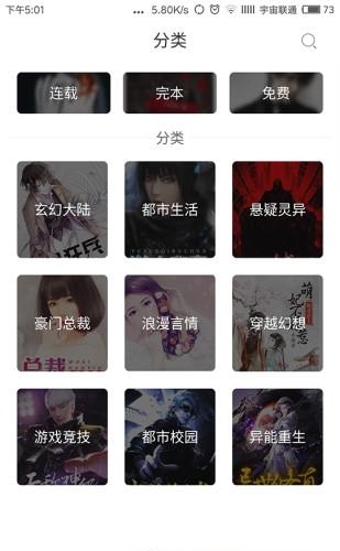 啃书星球  v2.0.7图3