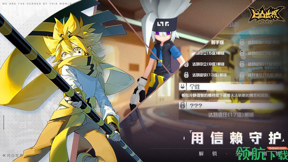 凹凸世界破解版  v1.3.7图5