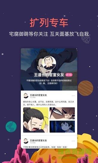 starstar老版本  v5.8.00图3