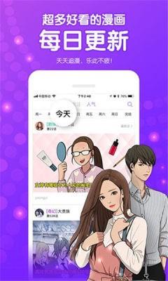 男生漫画  v1.0图3
