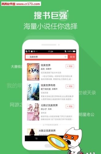 搜狗阅读老版本  v3.7图2