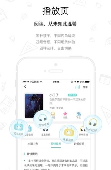 樊登小读者  v1.0图3