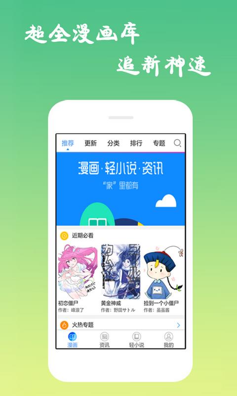 漫画大全免费版