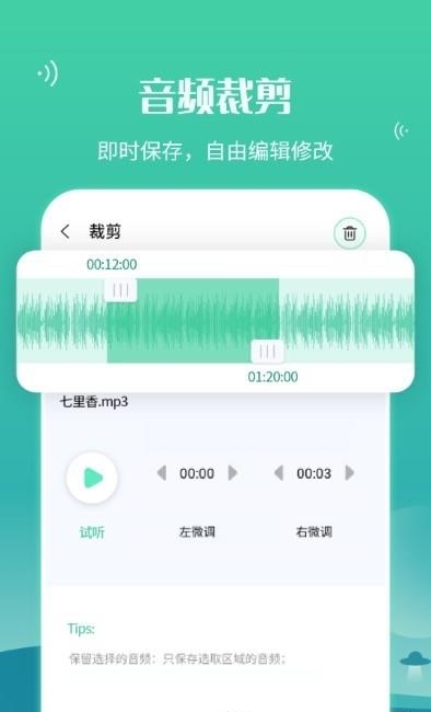 手机语音导出工具  v6.30.22图3