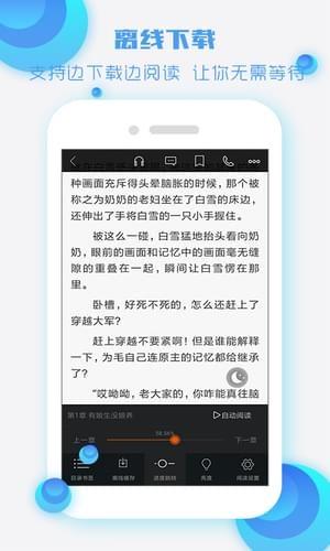 酷听书  v3.8.0.2024图3