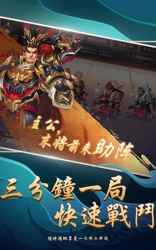 三国自组牌  v2017.715图1