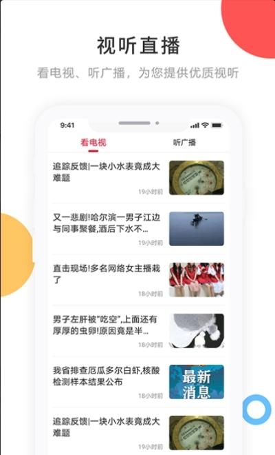 印象拜泉  v3.6.0图3