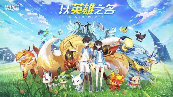 奥拉星华为渠道服  v1.0.152图2