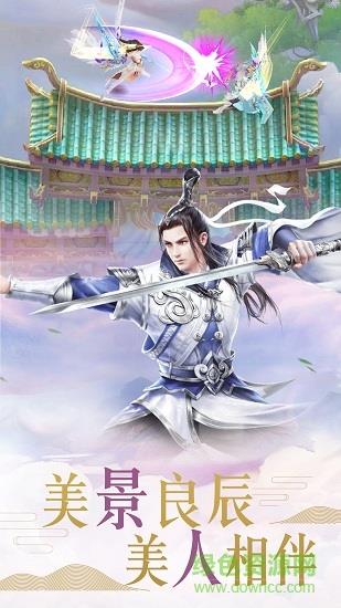 逍遥剑道