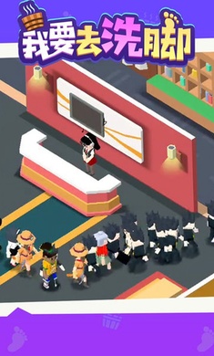我要去洗脚