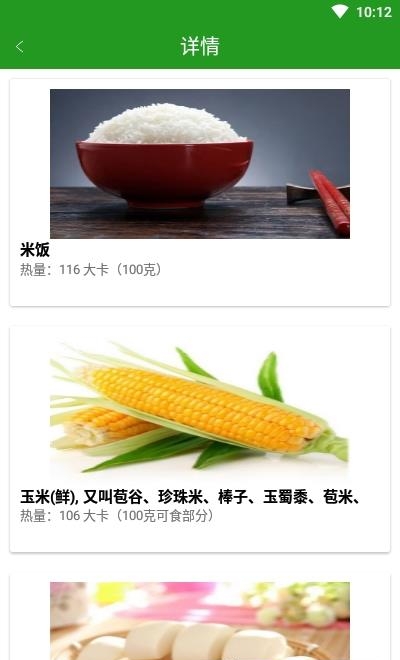 iM体育计算器  v1.0.0图2