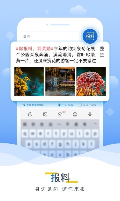 海报新闻客户端  v8.7图1