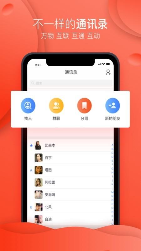 弟兄姐妹  v2.0.0图4