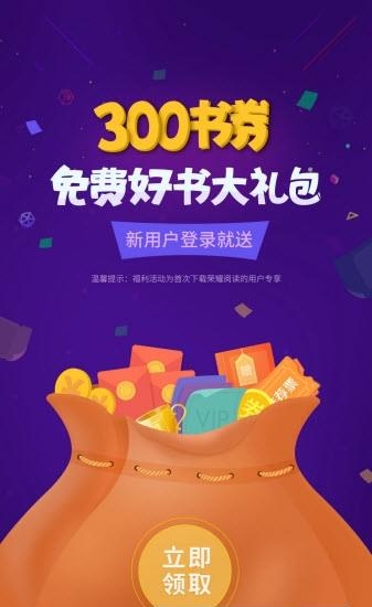 荣耀阅读  v5.1.0.303图4