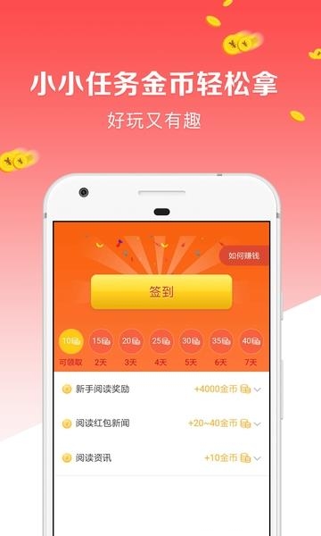 点点新闻  v1.1.5.3图2