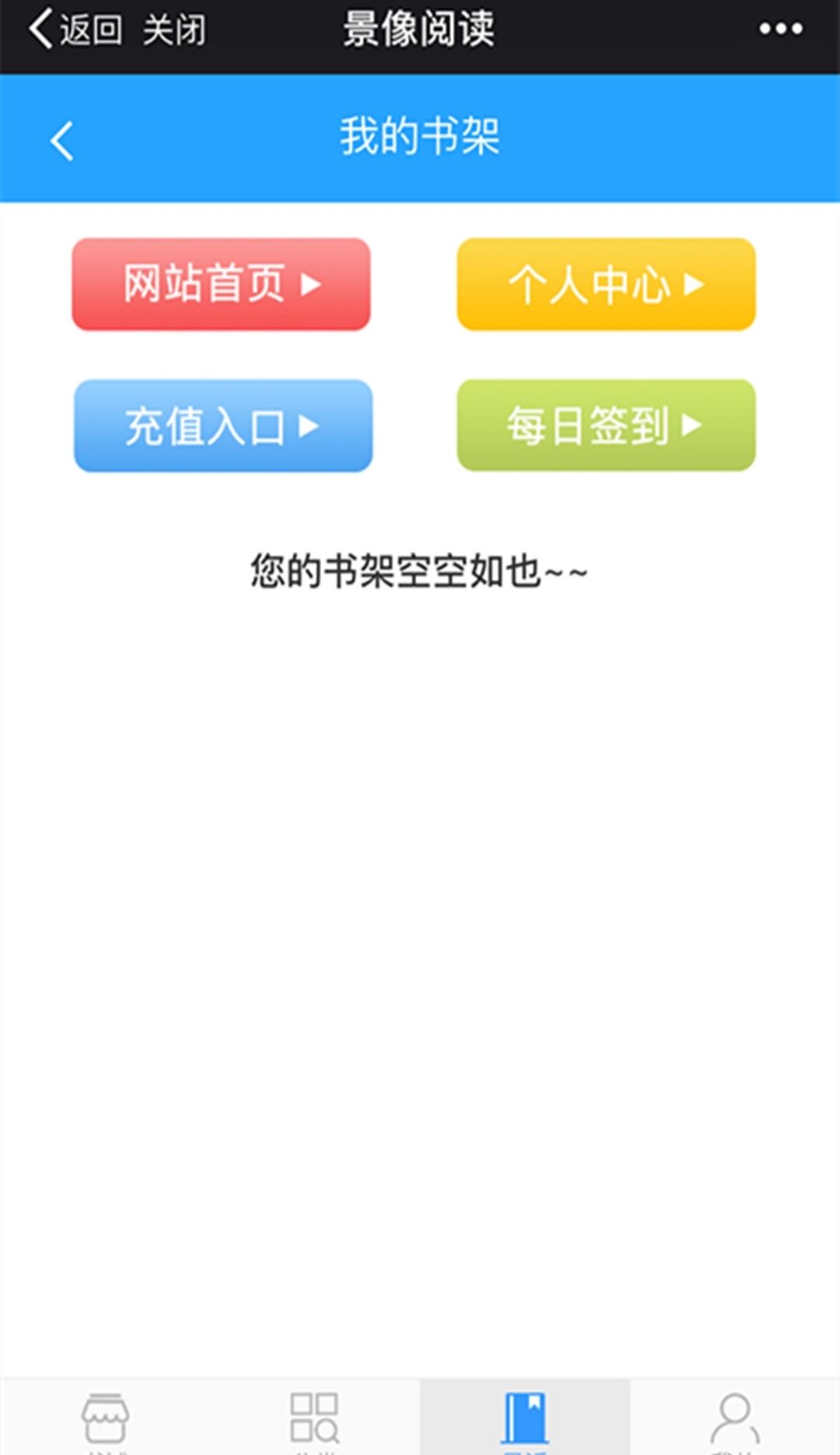 景像阅读  v1.0.2图2