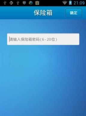 苏宁云盘  v2.4.6图2