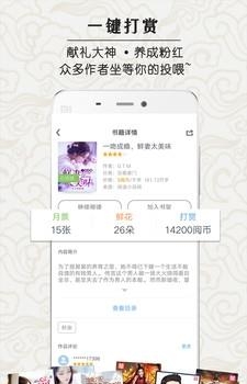 知了云书城  v1.1.9图4