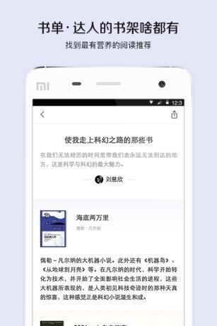 美丽阅读  v1.0.9图4