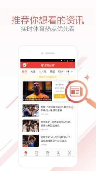 乐视体育  v3.9.6图5