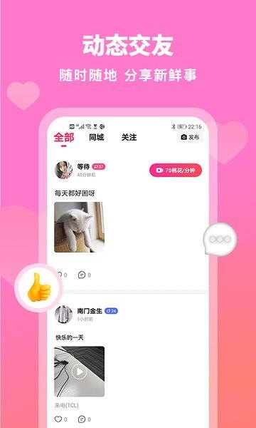 汇缘交友  v1.0.0图4