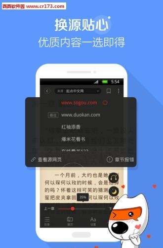 搜狗阅读老版本  v3.7图3