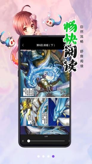 漫画人极速版官方  v3.7.4.7图3