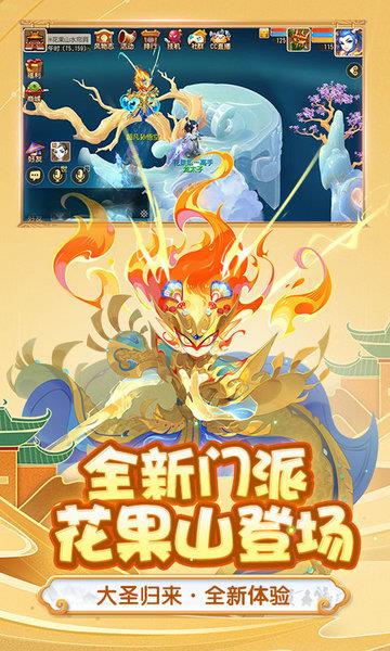 梦幻西游网页版  v1.268.0图3