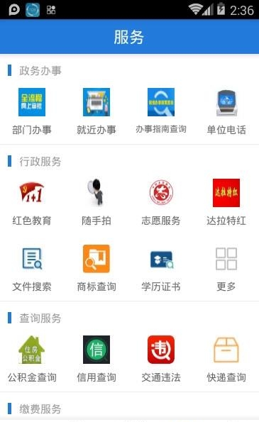 多彩达拉特  v3.0.0图5