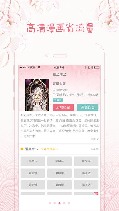 大触漫画手机版  v3.4.3图3