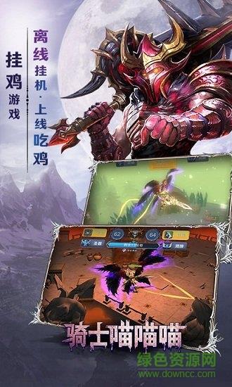 骑士喵喵喵变态版  v1.0图3