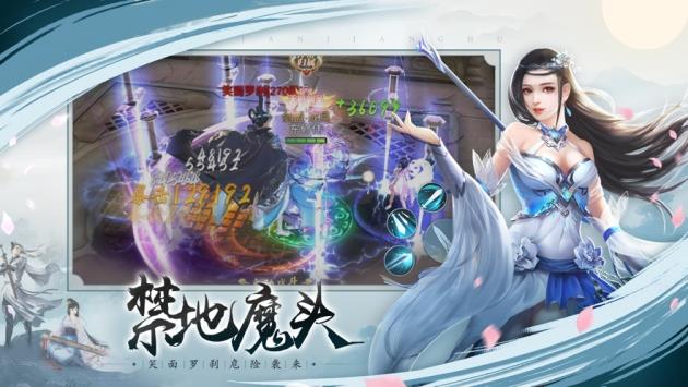 仗剑歌行红包版  v1.0.1图2