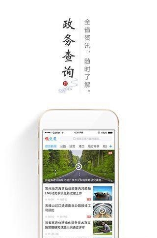 畅交通  v1.0图3