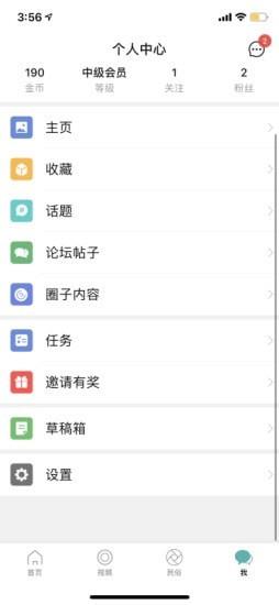 酷牛  v5.8.8图3