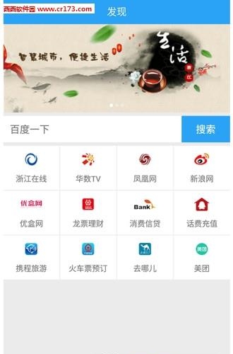 爱浙里  v1.0.0.160627图2