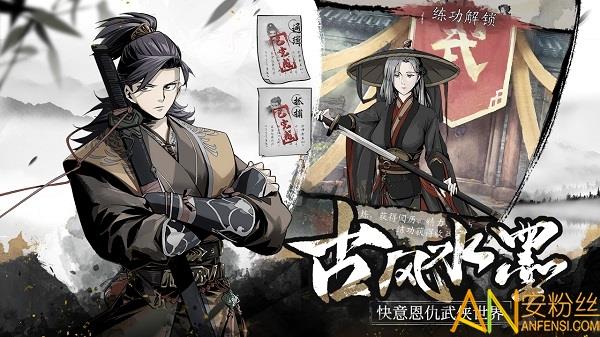 踏马江湖  v2.1图1