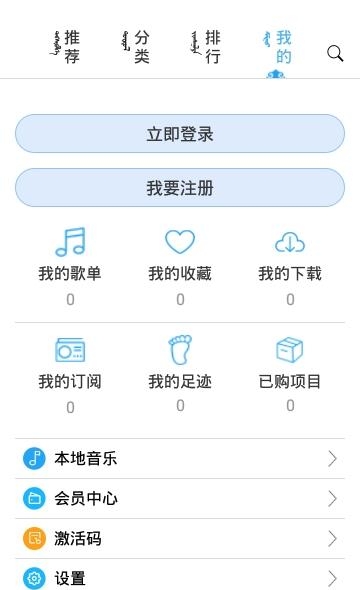 无线内蒙古  v1.5.6图4