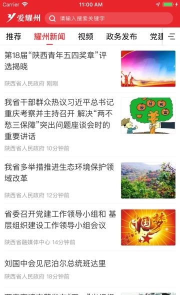 爱耀州  v1.1.0图1