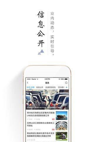 畅交通  v1.0图2