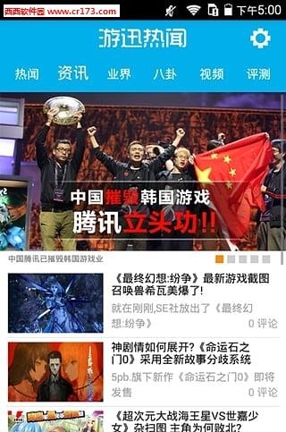 游迅网  v1.0.8图1