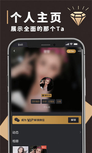 钻石圈  v1.0.19图1