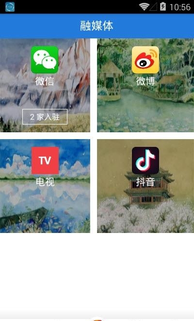 智联古城  v3.1.0图3